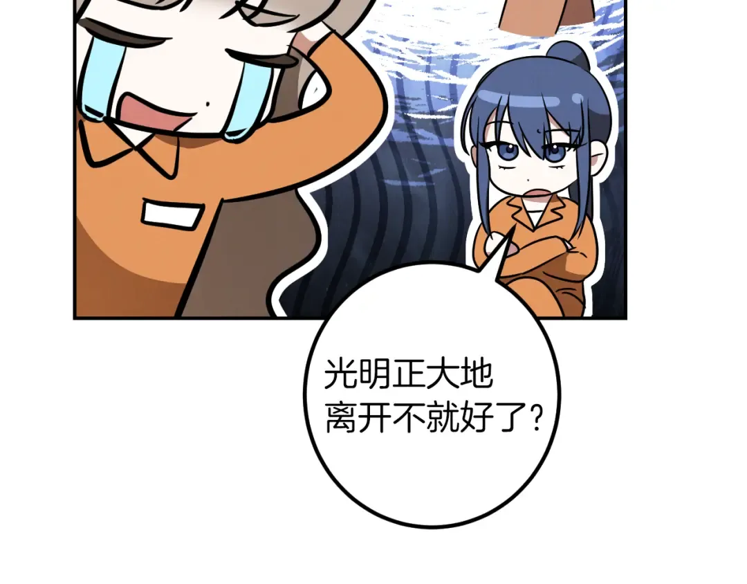 第31话 出狱？ 第117页
