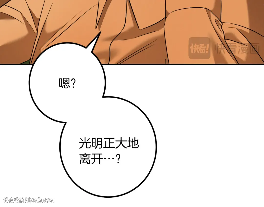 第31话 出狱？ 第120页