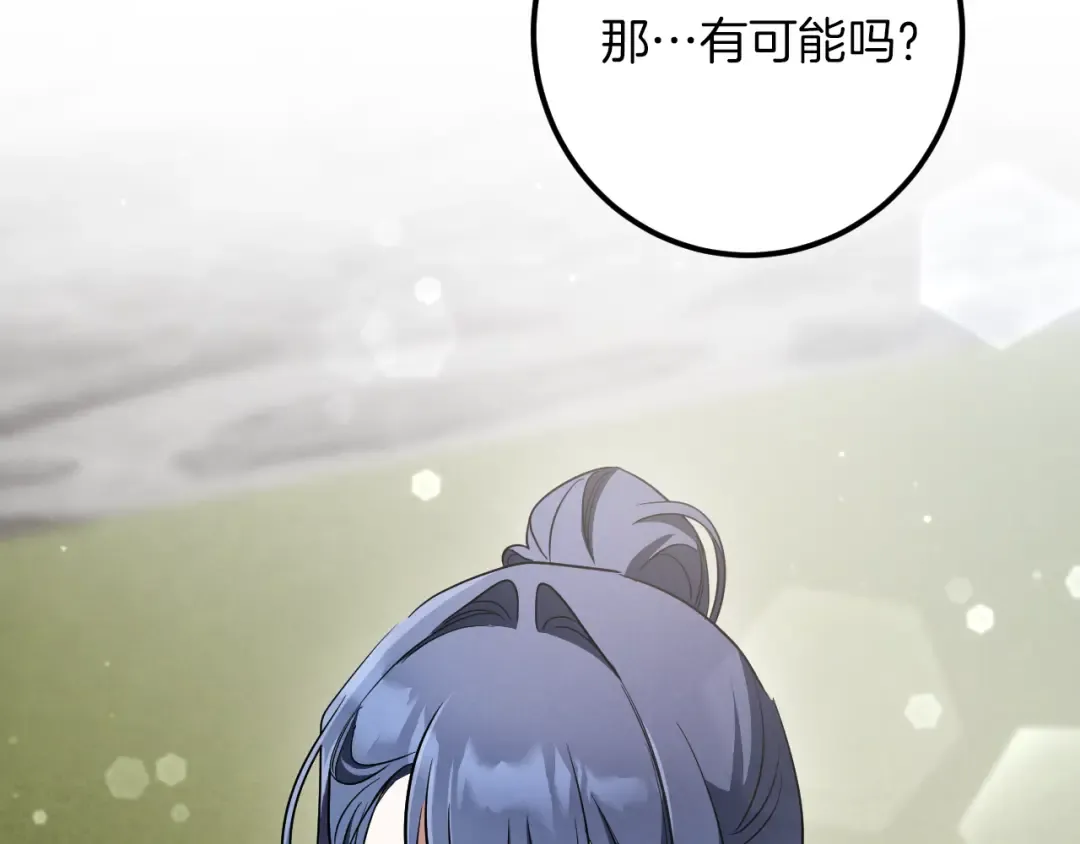 第31话 出狱？ 第122页