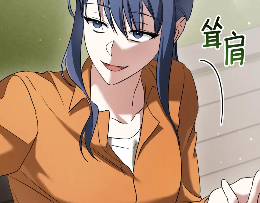 第31话 出狱？ 第123页