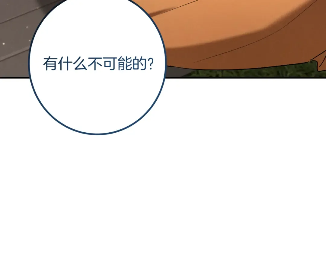 第31话 出狱？ 第125页