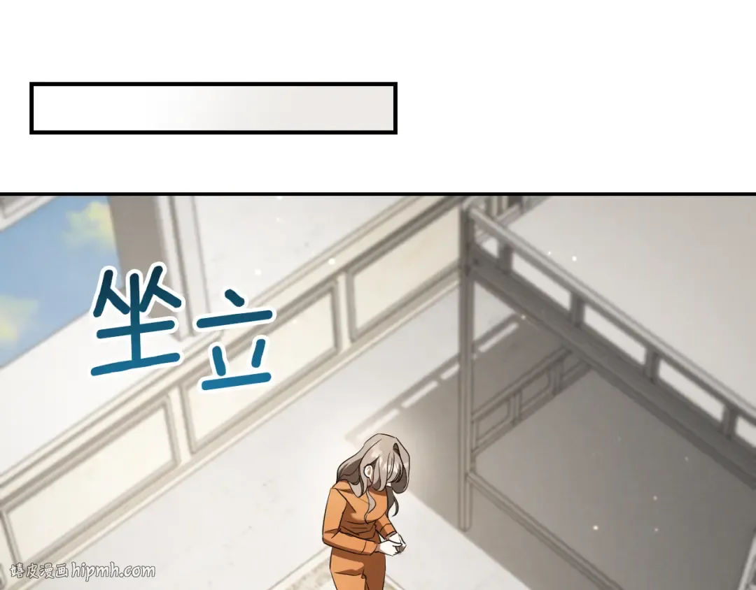 第31话 出狱？ 第128页