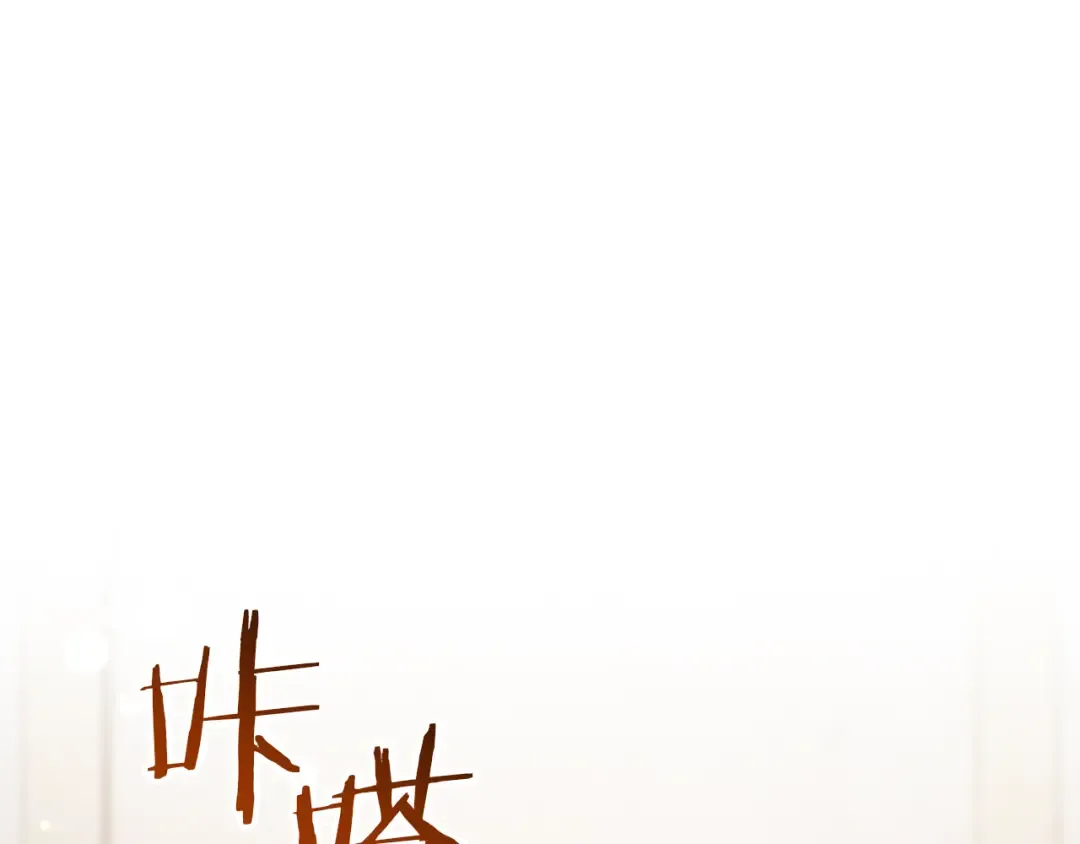 第31话 出狱？ 第133页