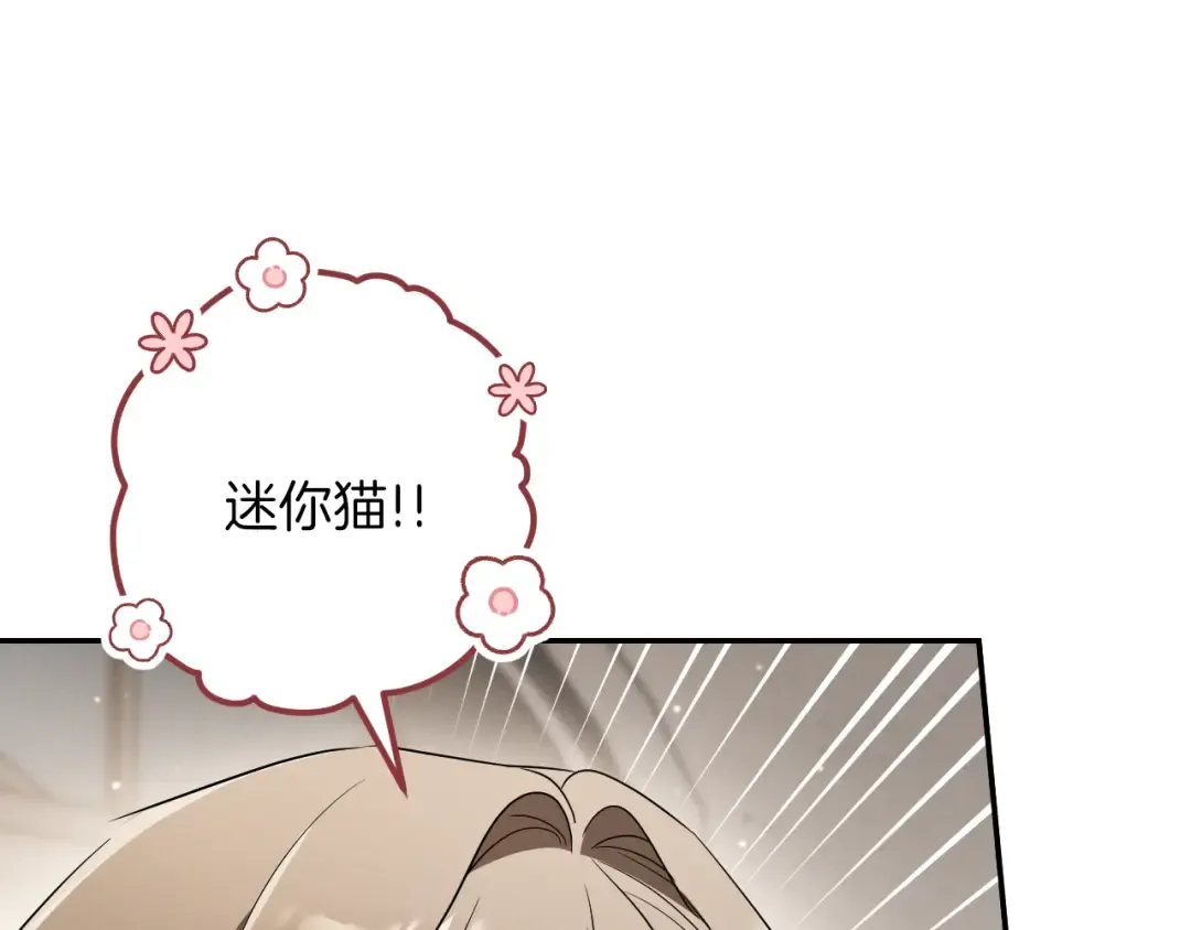 第31话 出狱？ 第137页
