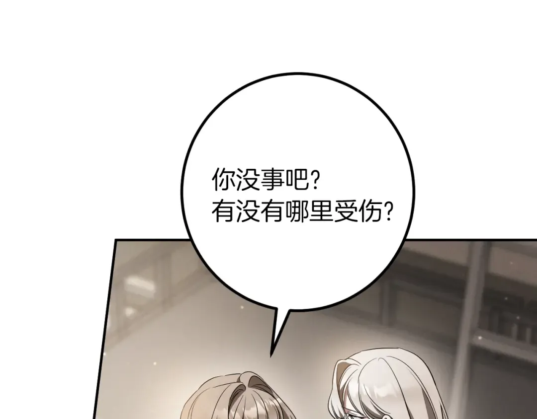 第31话 出狱？ 第140页