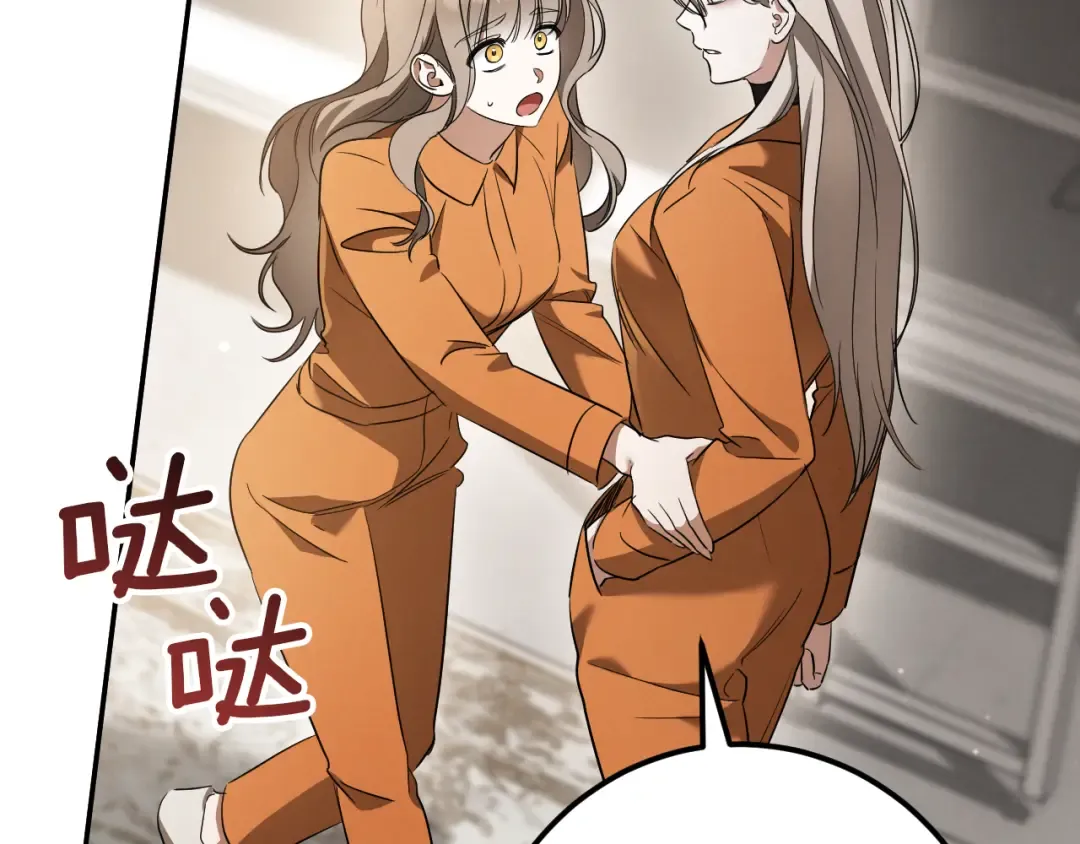 第31话 出狱？ 第141页