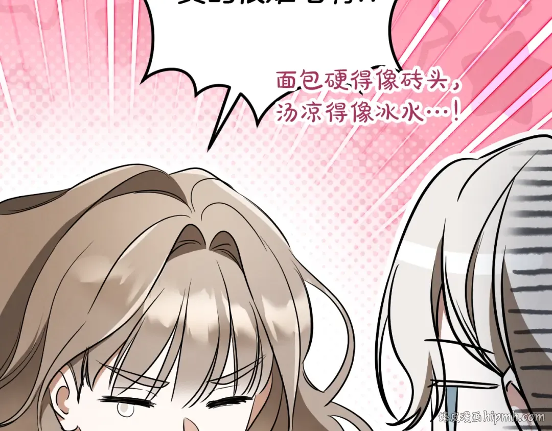 第31话 出狱？ 第144页