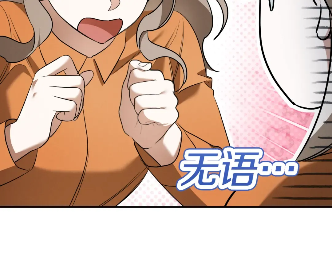 第31话 出狱？ 第145页
