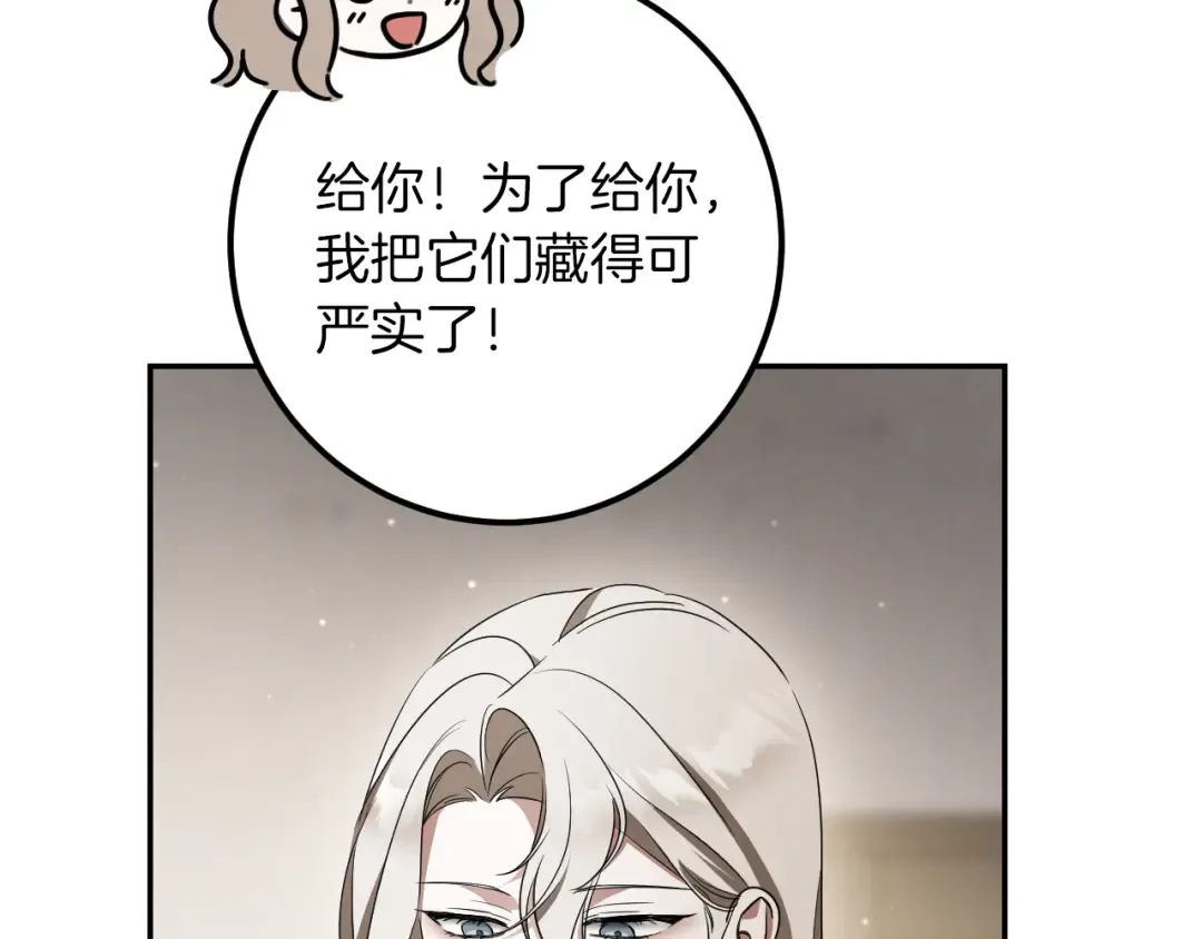 第31话 出狱？ 第147页