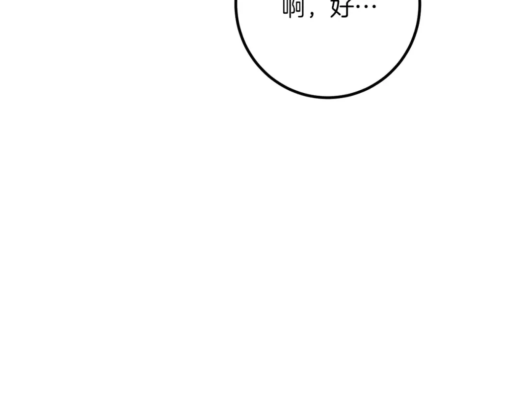 第31话 出狱？ 第149页
