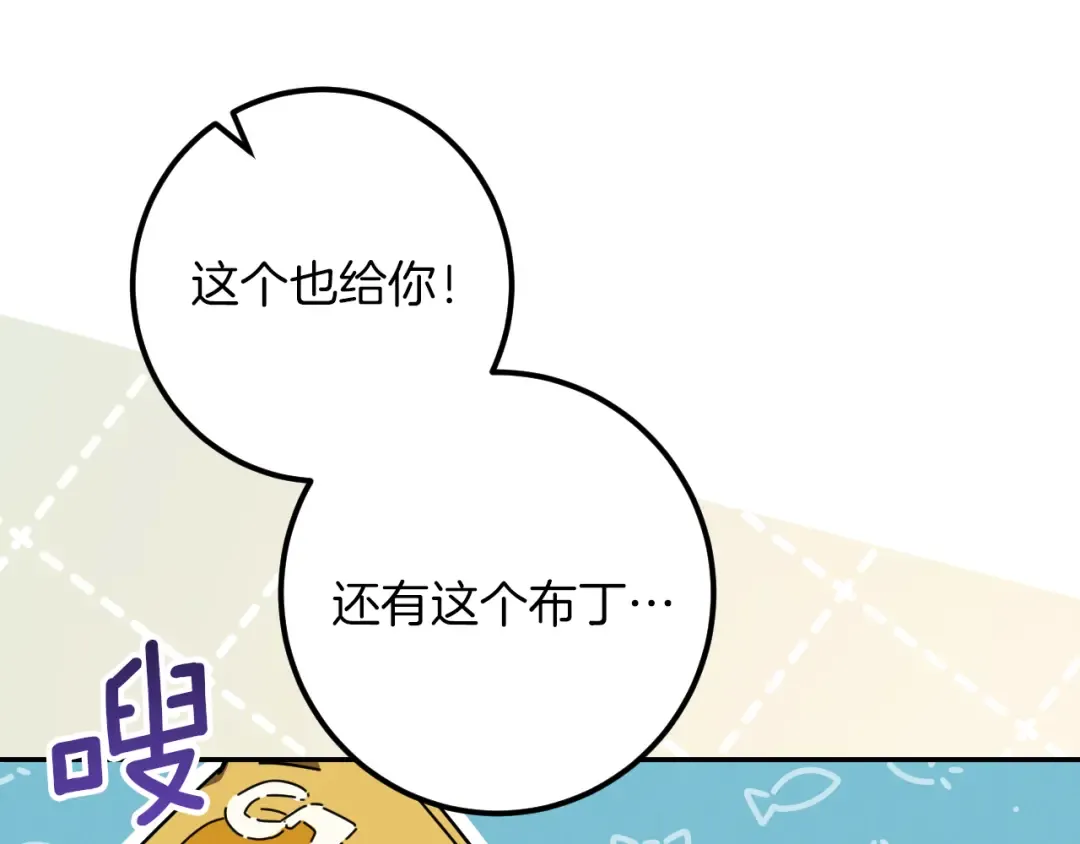 第31话 出狱？ 第150页