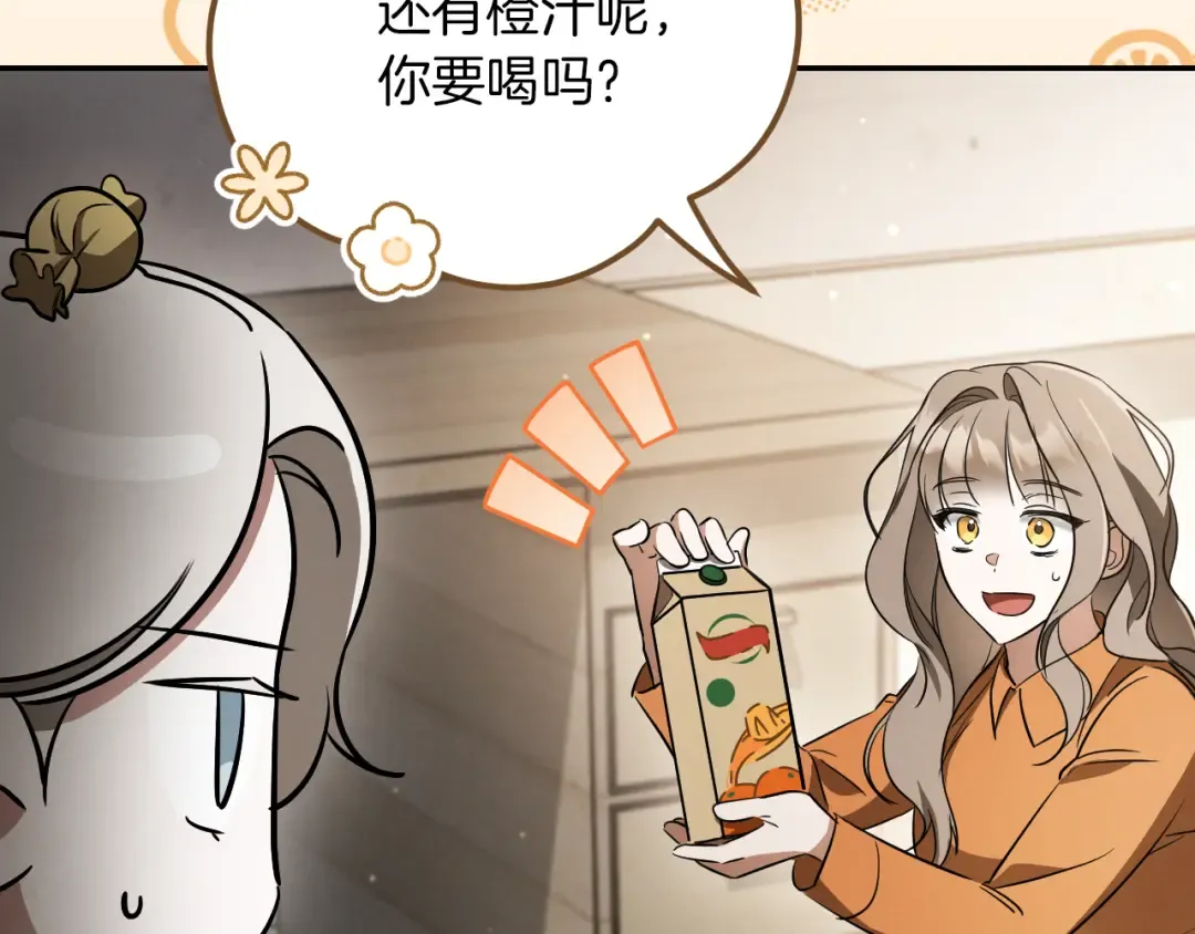 第31话 出狱？ 第154页