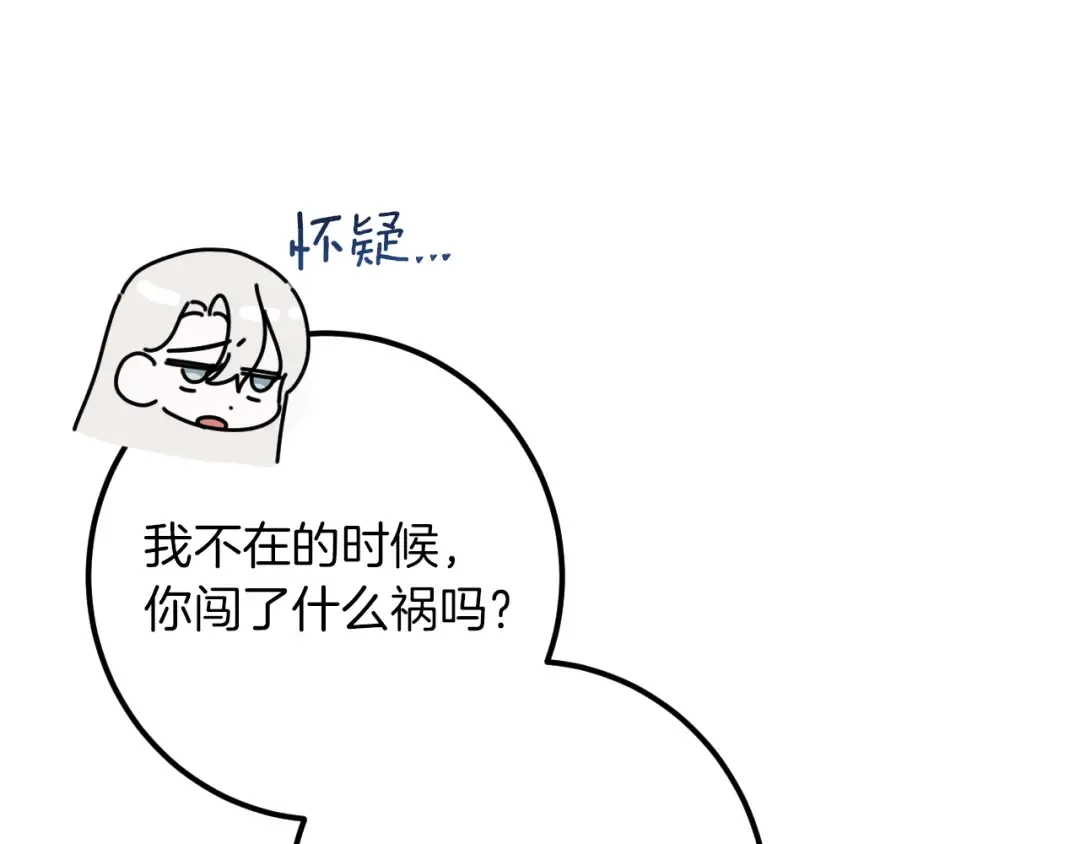 第31话 出狱？ 第157页