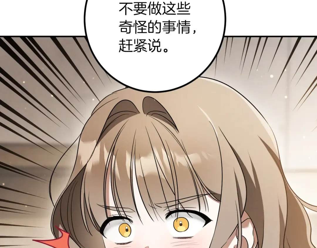 第31话 出狱？ 第158页