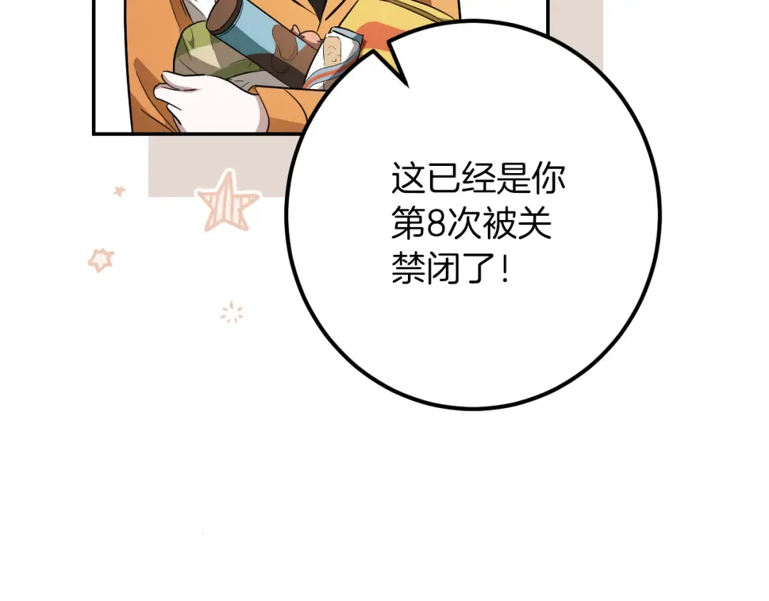 第31话 出狱？ 第163页
