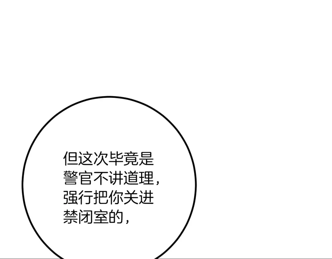 第31话 出狱？ 第164页