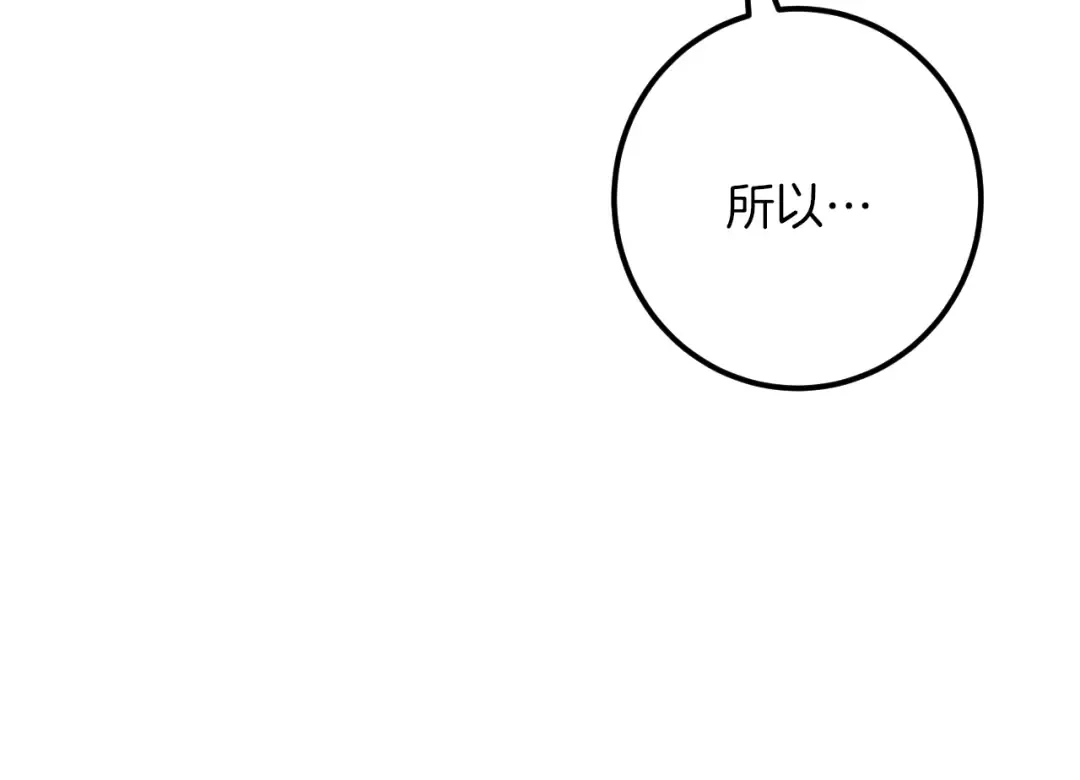 第31话 出狱？ 第166页