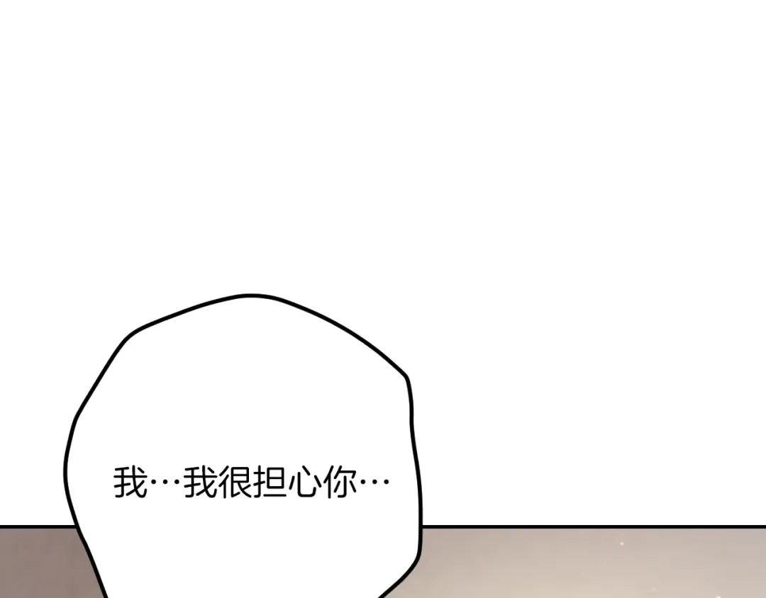 第31话 出狱？ 第167页