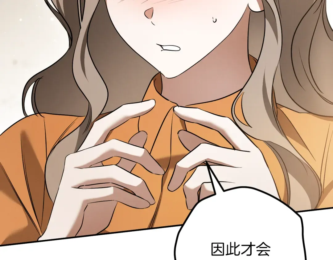 第31话 出狱？ 第169页