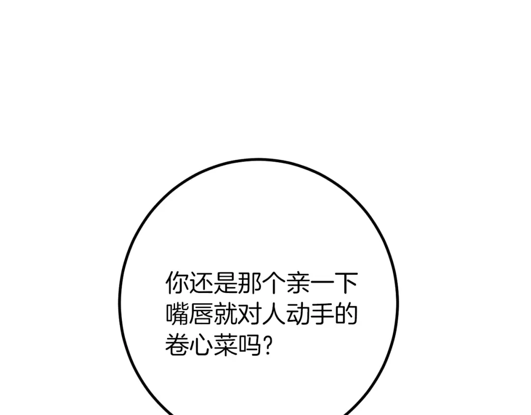 第31话 出狱？ 第173页