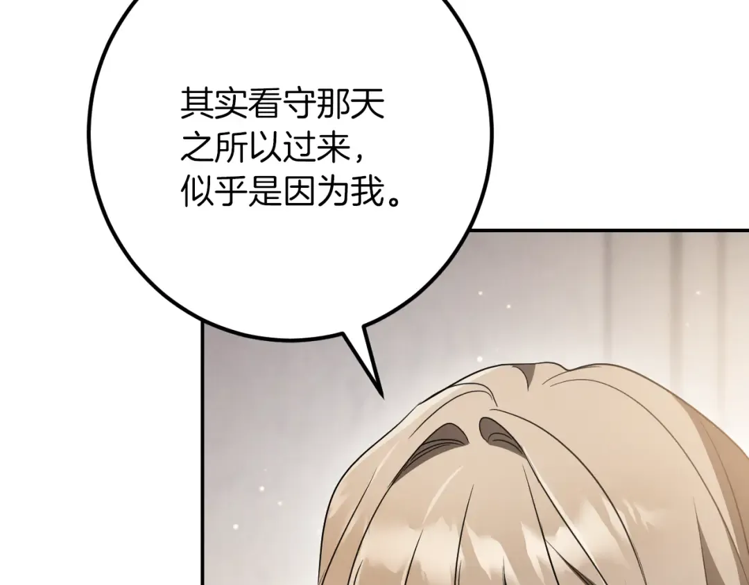 第31话 出狱？ 第177页