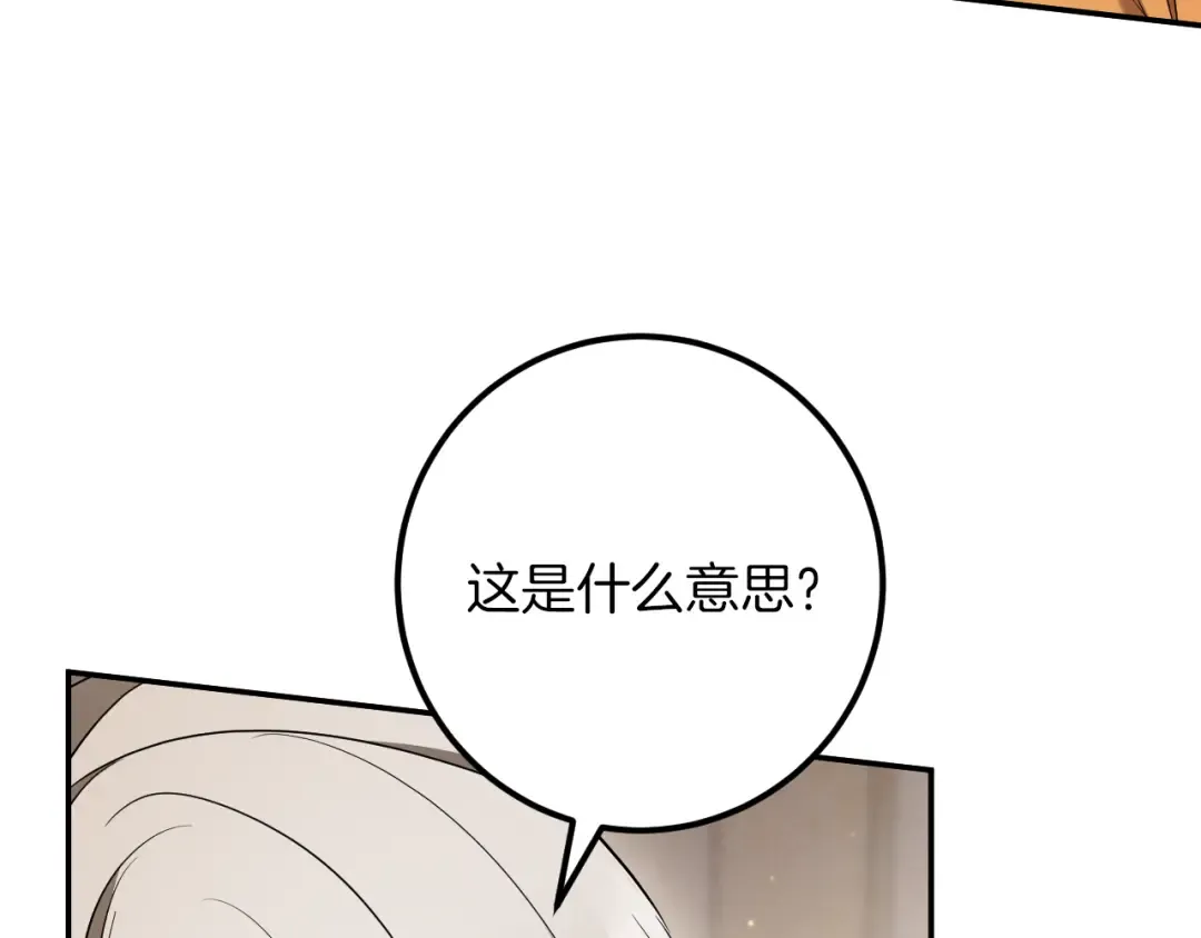 第31话 出狱？ 第179页