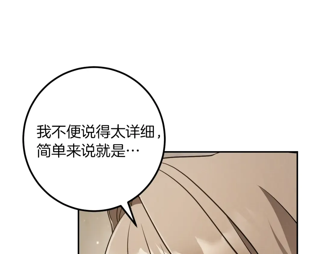 第31话 出狱？ 第183页