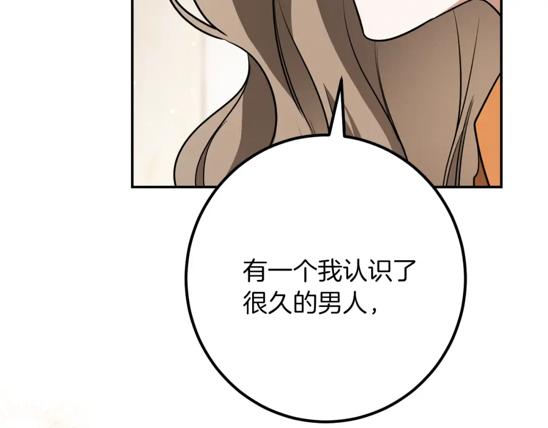 第31话 出狱？ 第185页