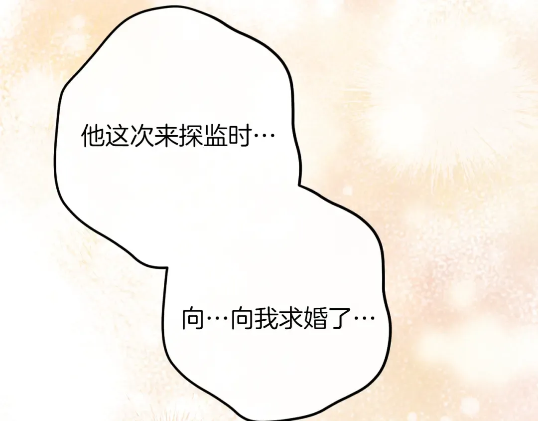 第31话 出狱？ 第187页
