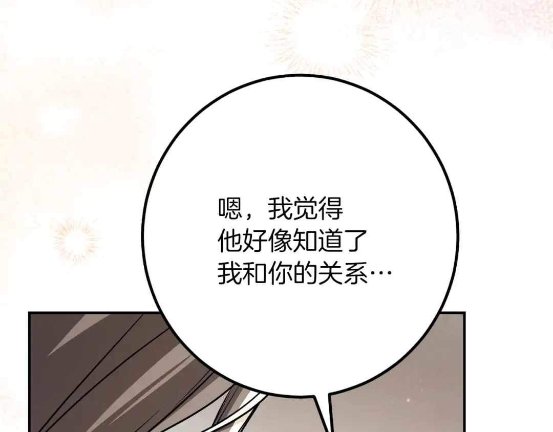 第31话 出狱？ 第191页