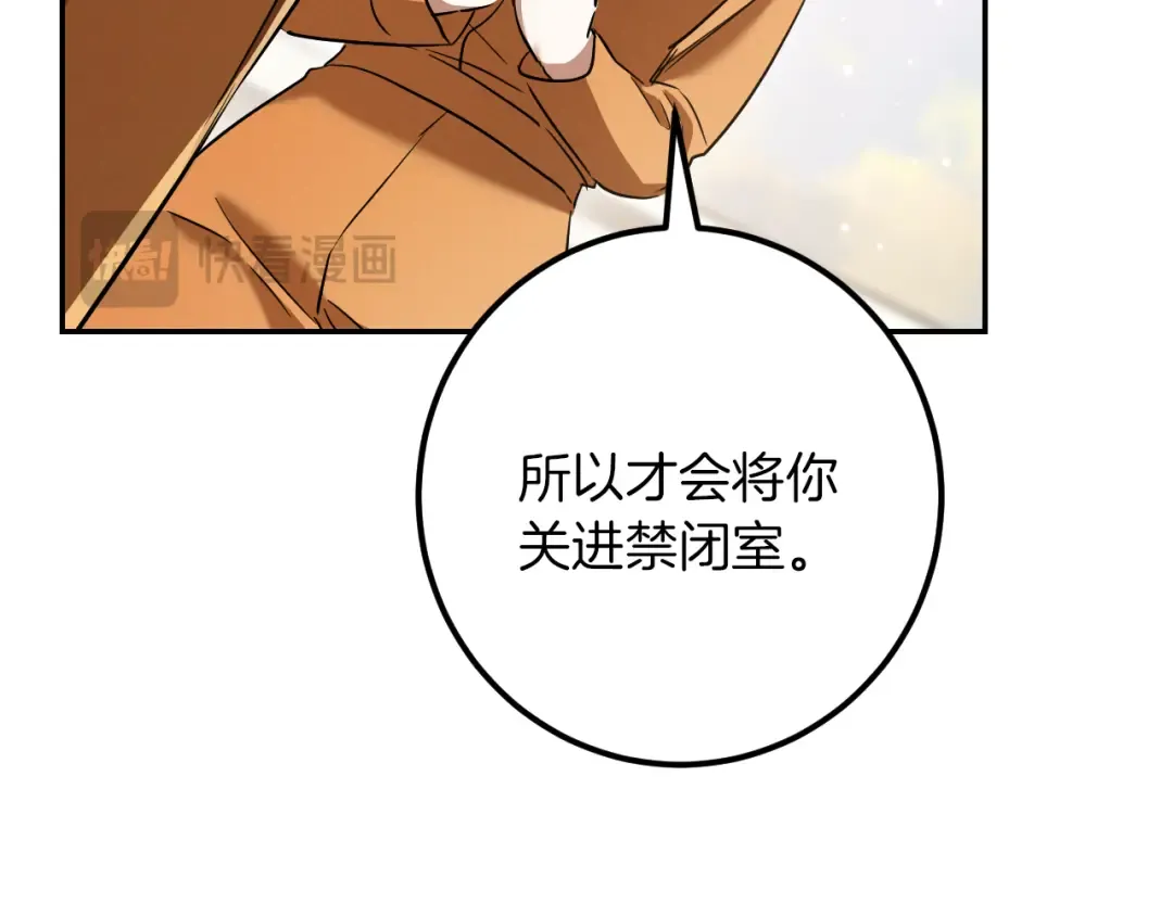 第31话 出狱？ 第193页