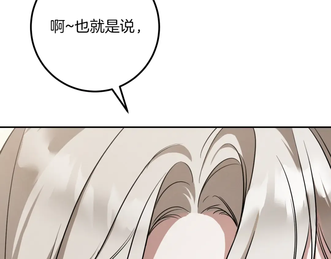 第31话 出狱？ 第195页