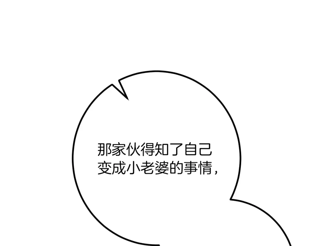 第31话 出狱？ 第198页