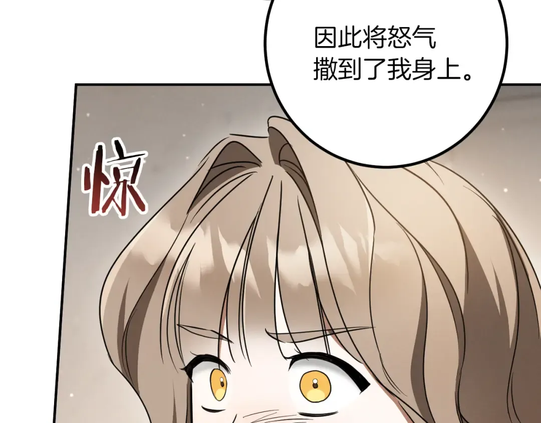 第31话 出狱？ 第199页