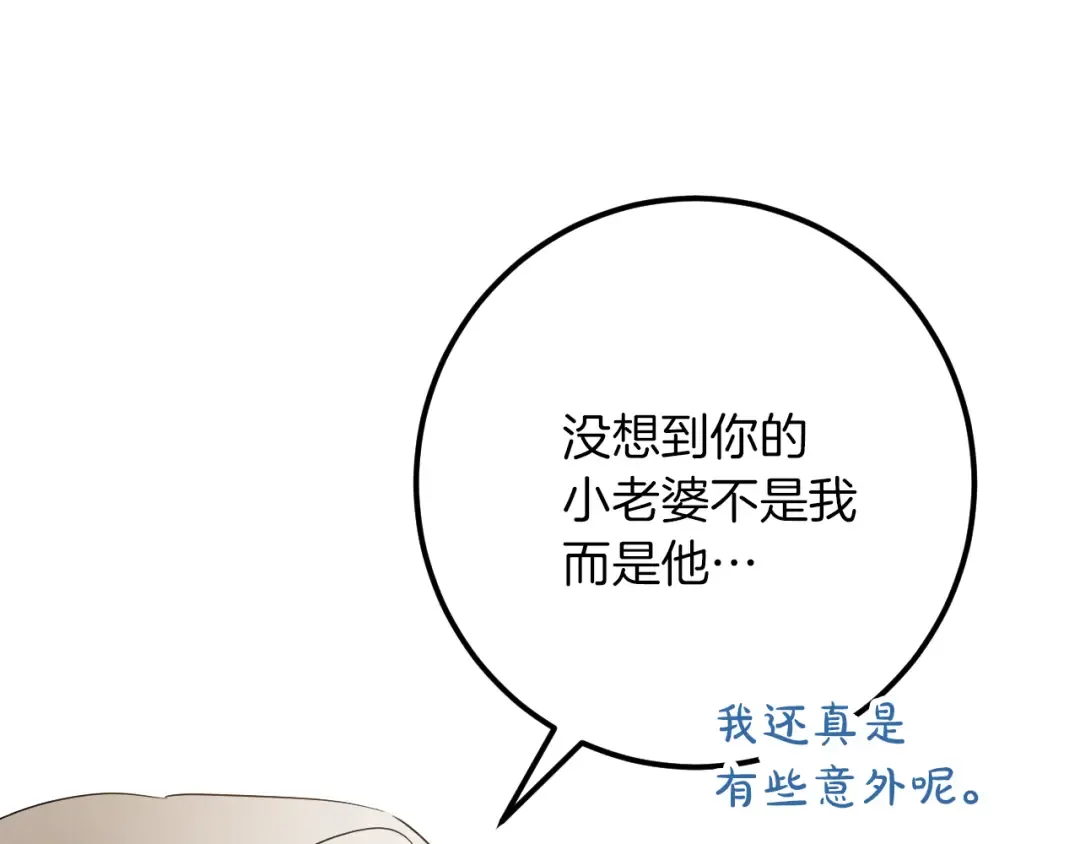 第31话 出狱？ 第202页