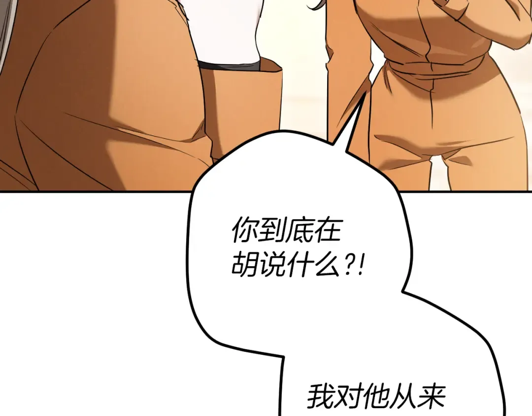 第31话 出狱？ 第204页