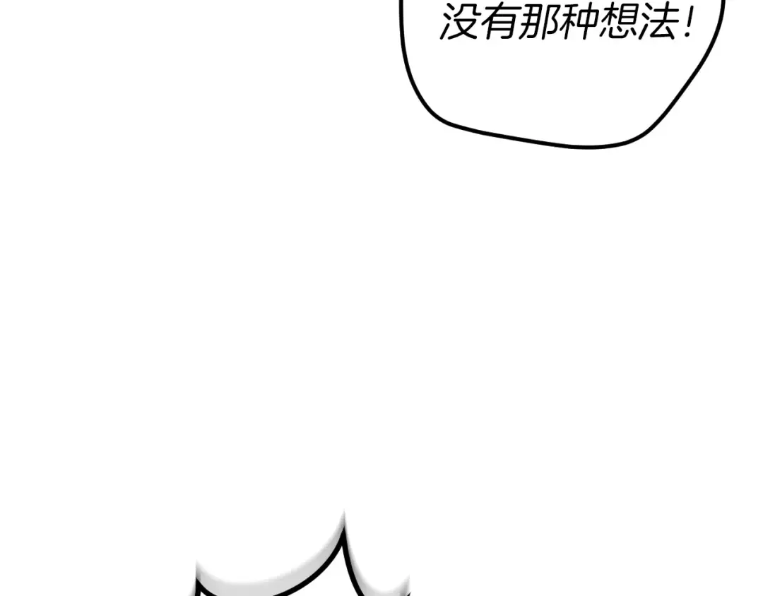 第31话 出狱？ 第205页