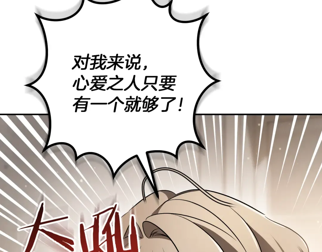 第31话 出狱？ 第206页