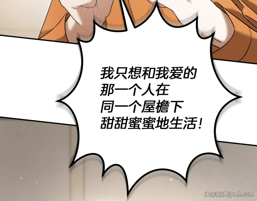 第31话 出狱？ 第208页