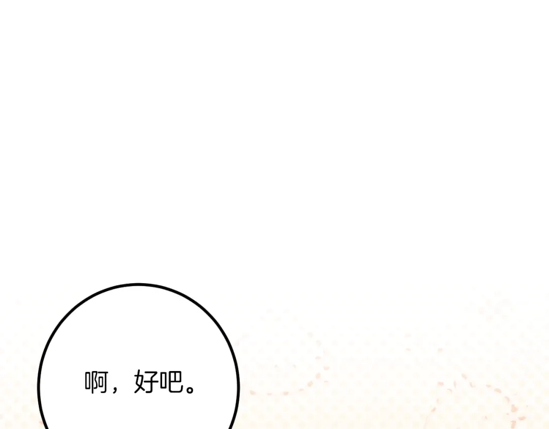 第31话 出狱？ 第212页