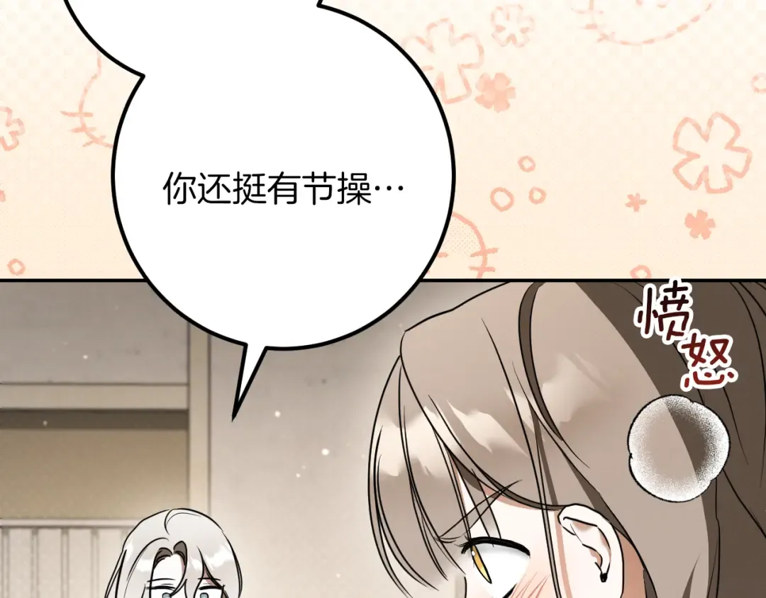 第31话 出狱？ 第213页