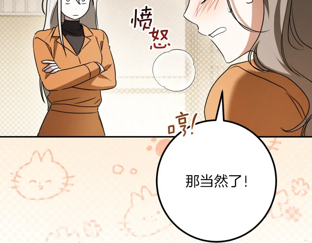 第31话 出狱？ 第214页