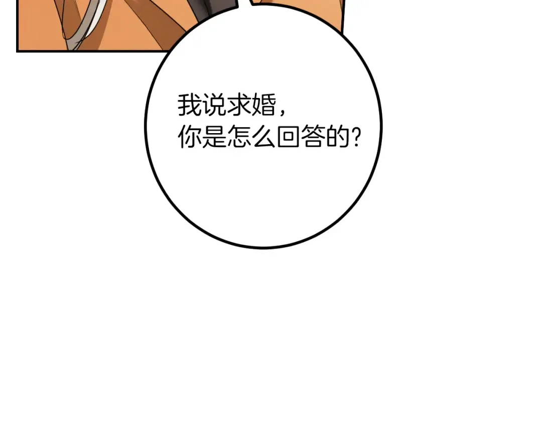 第31话 出狱？ 第218页