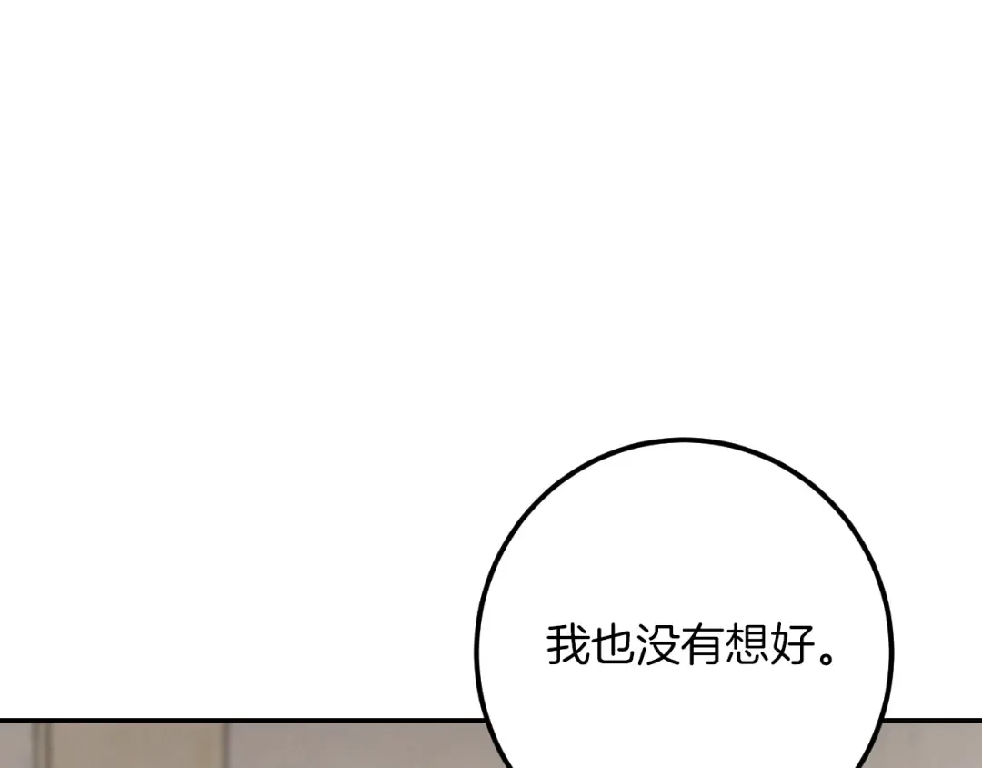 第31话 出狱？ 第219页