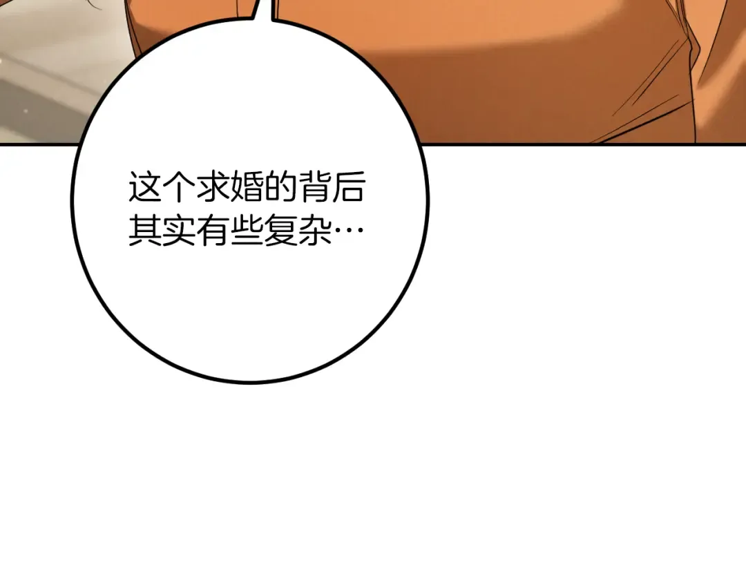 第31话 出狱？ 第222页