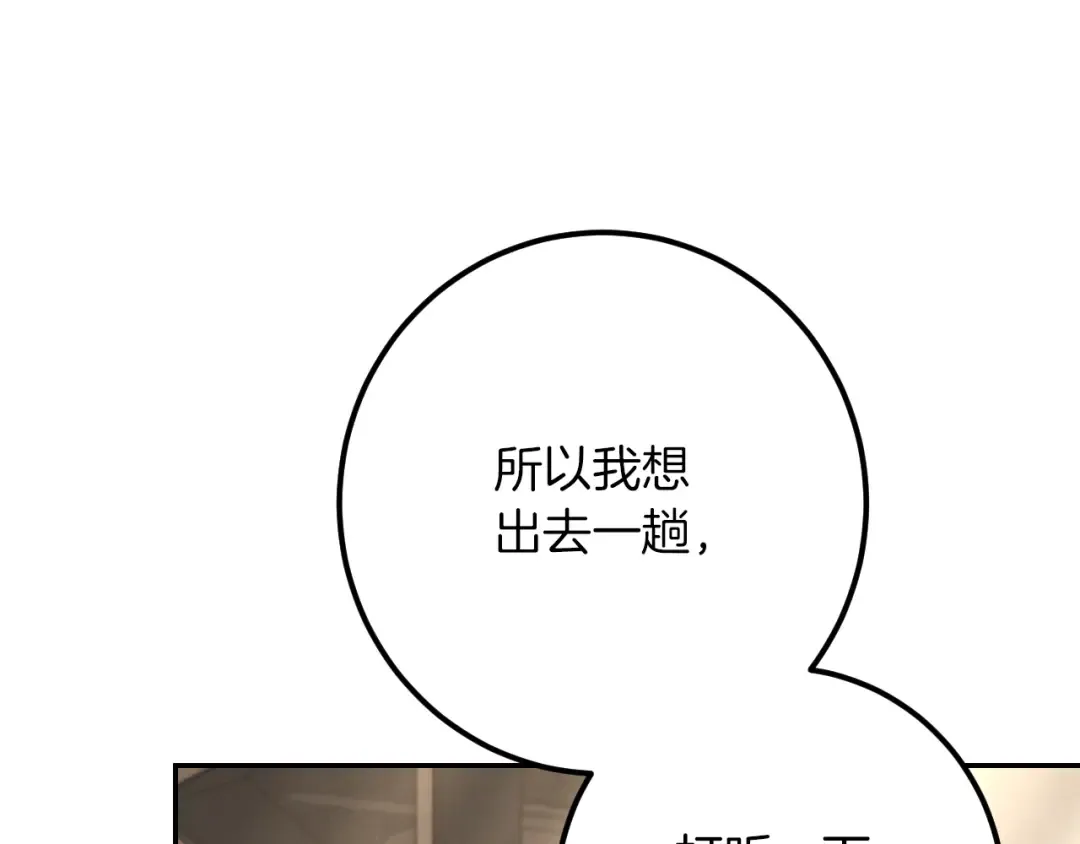 第31话 出狱？ 第223页
