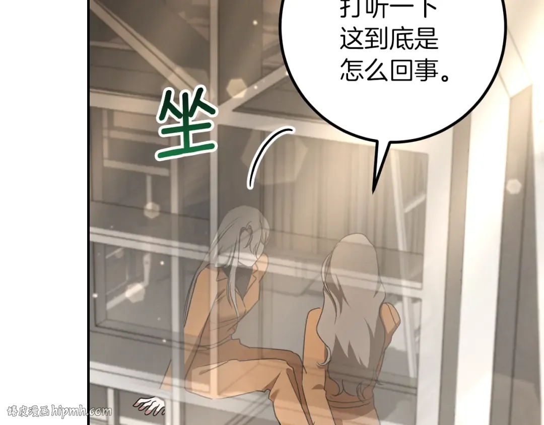 第31话 出狱？ 第224页