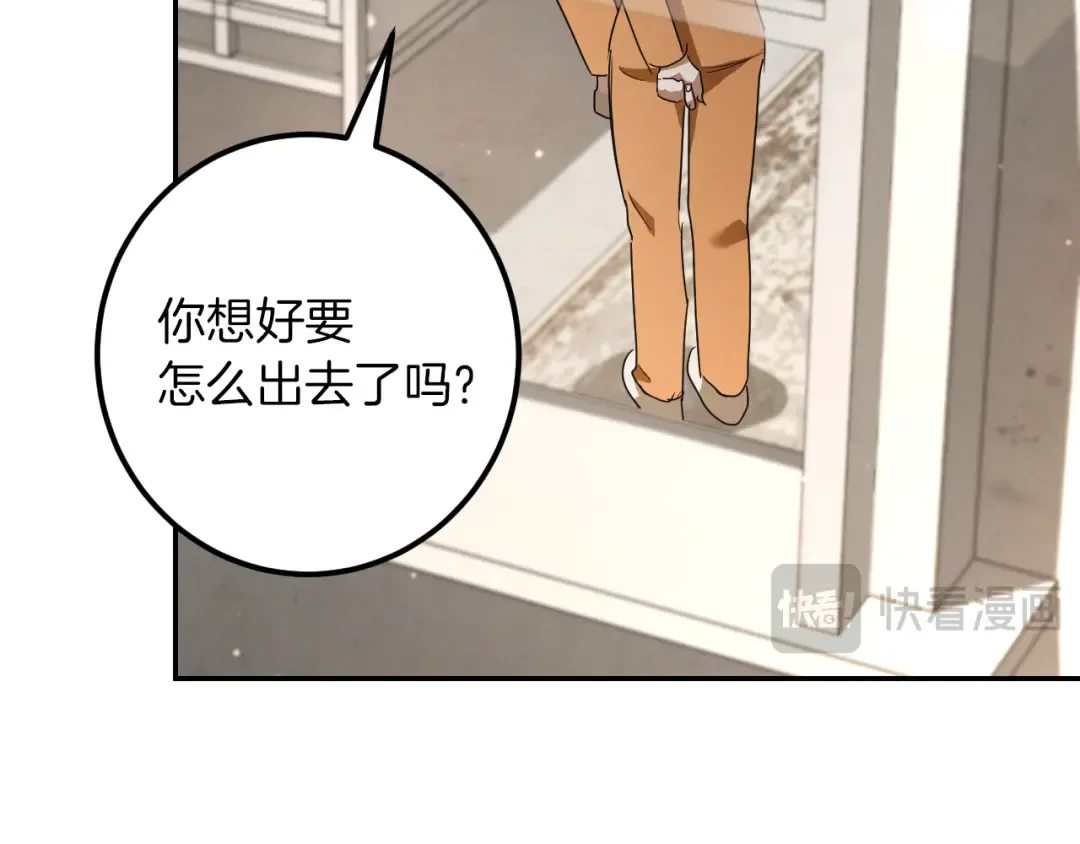 第31话 出狱？ 第225页