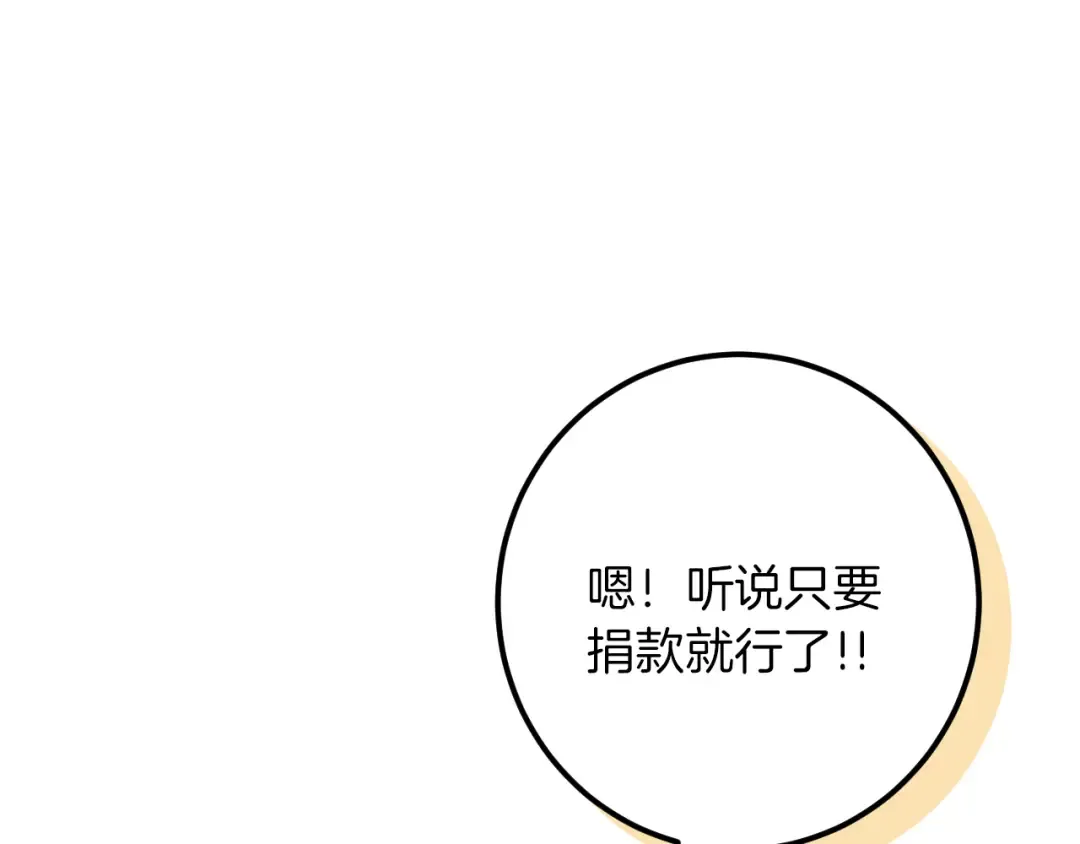 第31话 出狱？ 第227页