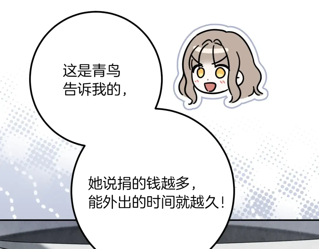 第31话 出狱？ 第231页